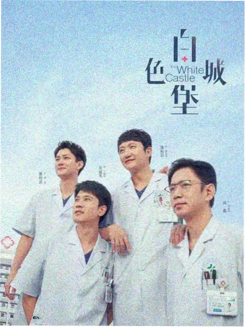 樱花动漫网末班车最后一站短剧封面